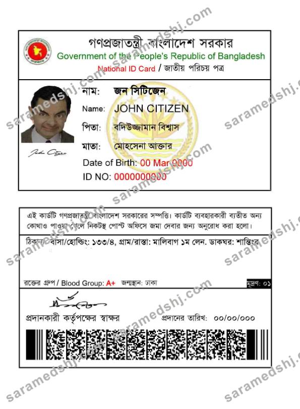 Bangladesh national ID
